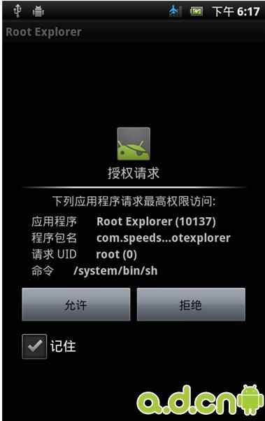 chainfire是什么 手机root必备神器详细解析