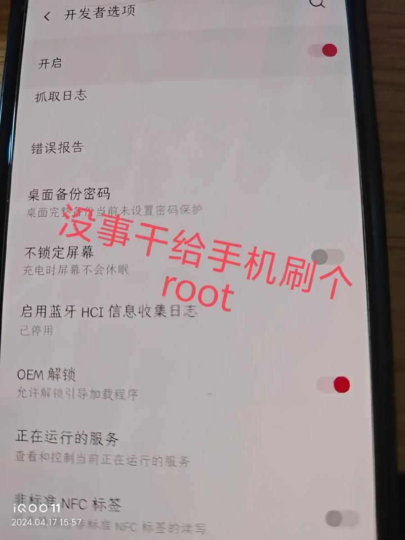 chainfire是什么 手机root必备神器详细解析