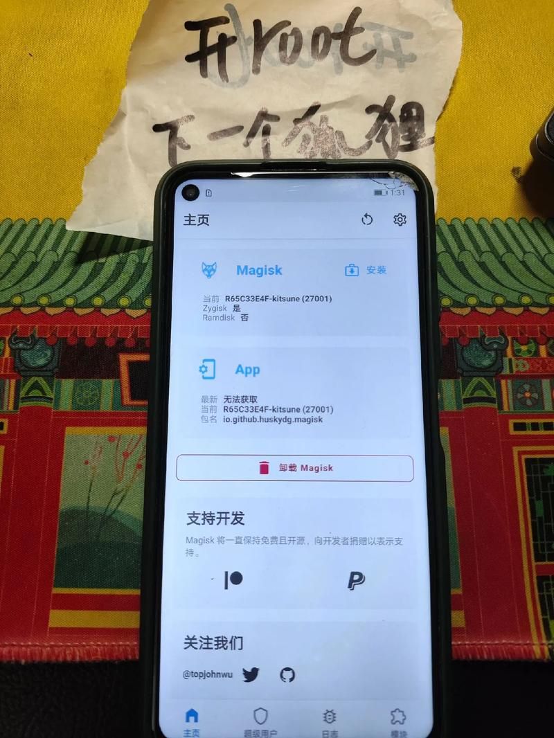 chainfire是什么 手机root必备神器详细解析