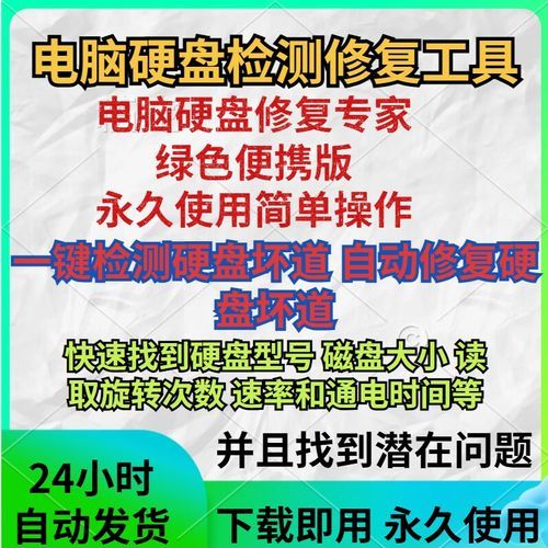 chkdsk是什么 电脑磁盘检查工具的作用与用法