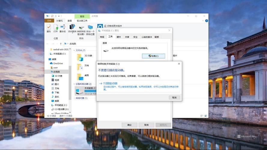 chkdsk是什么 电脑磁盘检查工具的作用与用法