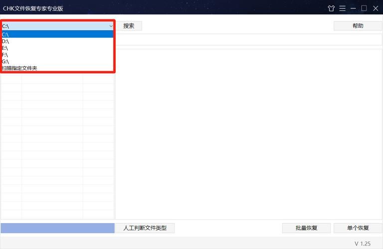 chk文件恢复技巧 轻松解决文件损坏问题