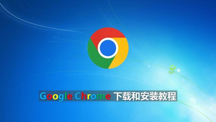 chrome便携版怎么用 教你快速上手免安装浏览器