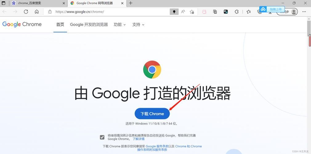 chrome便携版怎么用 教你快速上手免安装浏览器