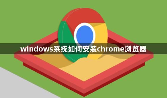 chrome便携版怎么用 教你快速上手免安装浏览器