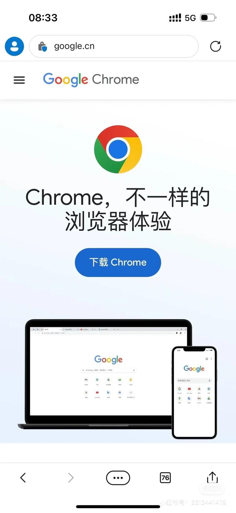 chrome便携版怎么用 教你快速上手免安装浏览器