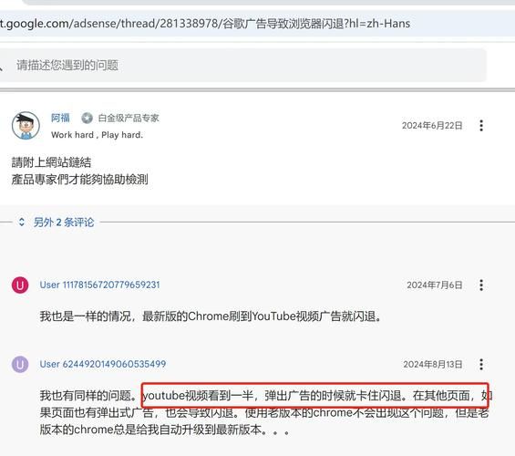 chrome崩溃原因有哪些 如何彻底解决