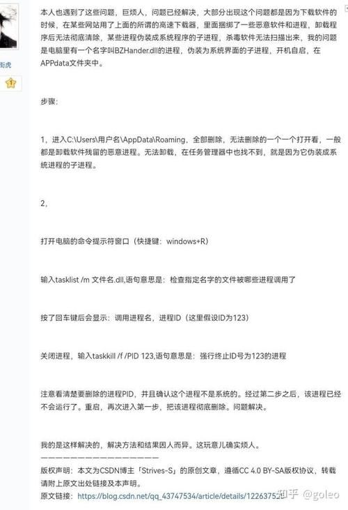 chrome崩溃原因有哪些 如何彻底解决
