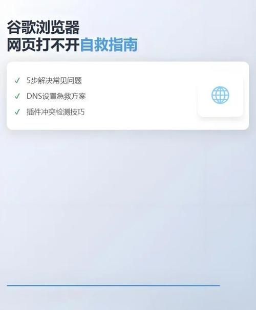 chrome崩溃原因有哪些 如何彻底解决