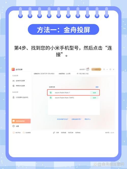 classin投屏功能详解 让在线教学更高效便捷