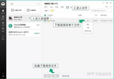 classin投屏功能详解 让在线教学更高效便捷