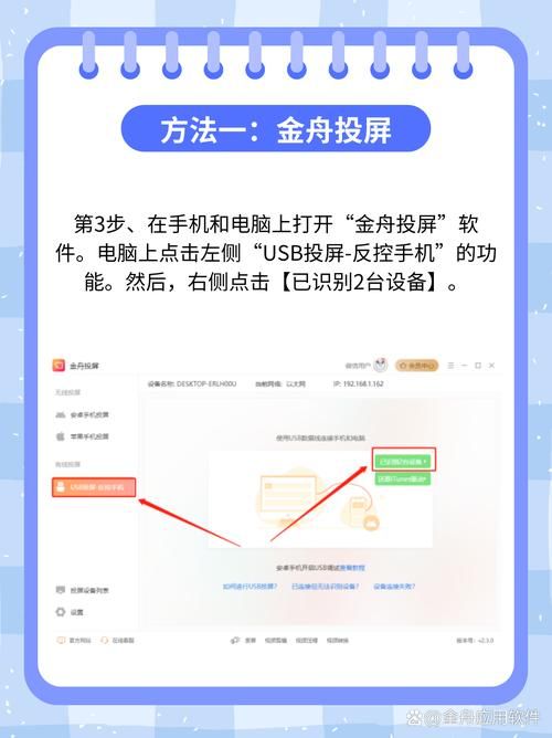 classin投屏功能详解 让在线教学更高效便捷