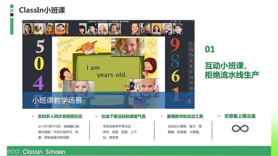 classin投屏功能详解 让在线教学更高效便捷