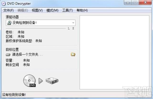clonedvd2常见问题解决 无法复制光盘的修复方法