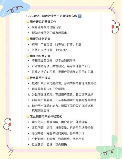 cng中新游戏研究分析热门游戏成功秘诀