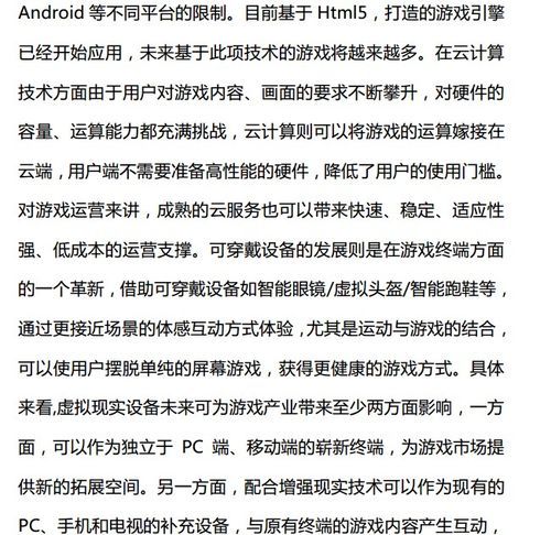 cng中新游戏研究分析热门游戏成功秘诀