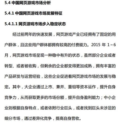 cng中新游戏研究分析热门游戏成功秘诀