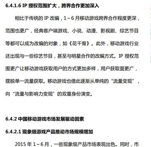 cng中新游戏研究分析热门游戏成功秘诀