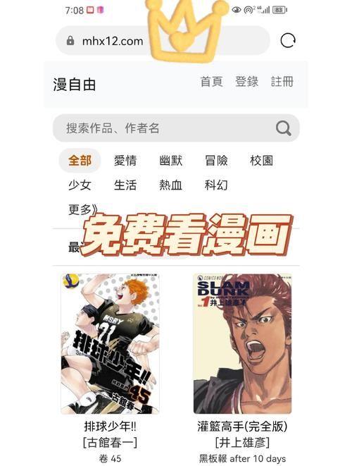 cococomic漫画平台最新热门作品推荐与下载指南