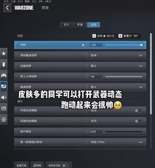 cod13无限战争画面设置优化指南
