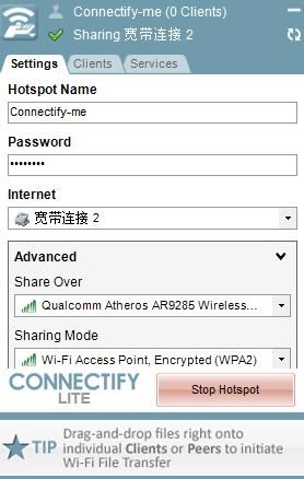 conectify下载安装教程 轻松实现网络共享功能