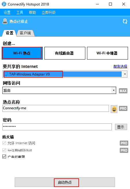 conectify下载安装教程 轻松实现网络共享功能
