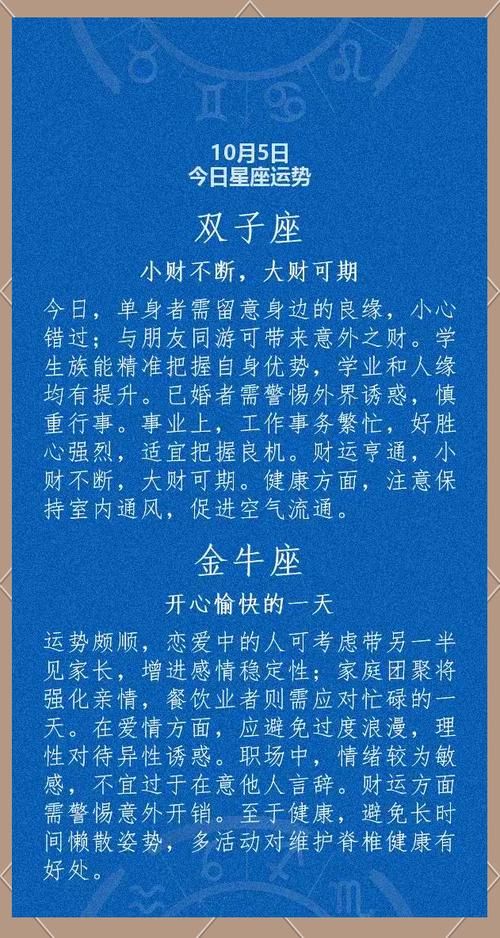 counter星座运势今日你的幸运指数有多高