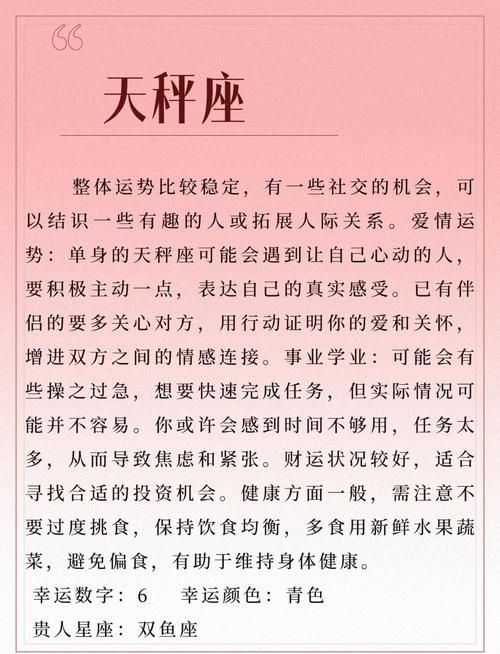 counter星座运势今日你的幸运指数有多高