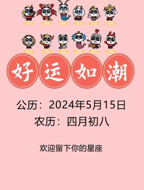 counter星座运势今日你的幸运指数有多高