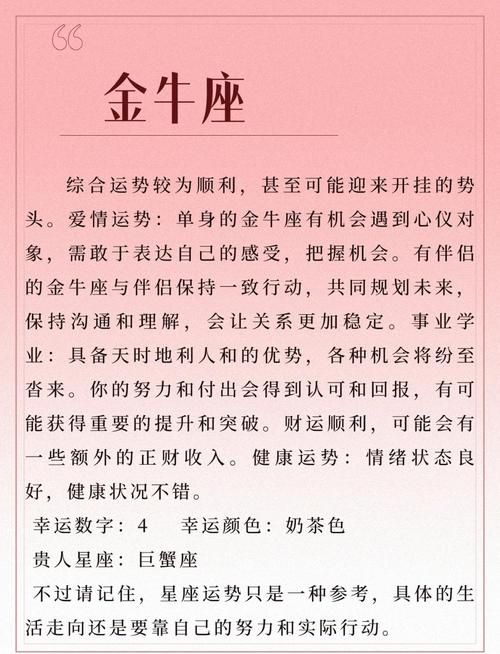 counter星座运势今日你的幸运指数有多高