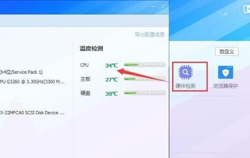 cpu温度检测工具怎么用 教你查看电脑温度方法