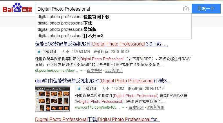cr2格式怎么打开 教你简单几步轻松搞定
