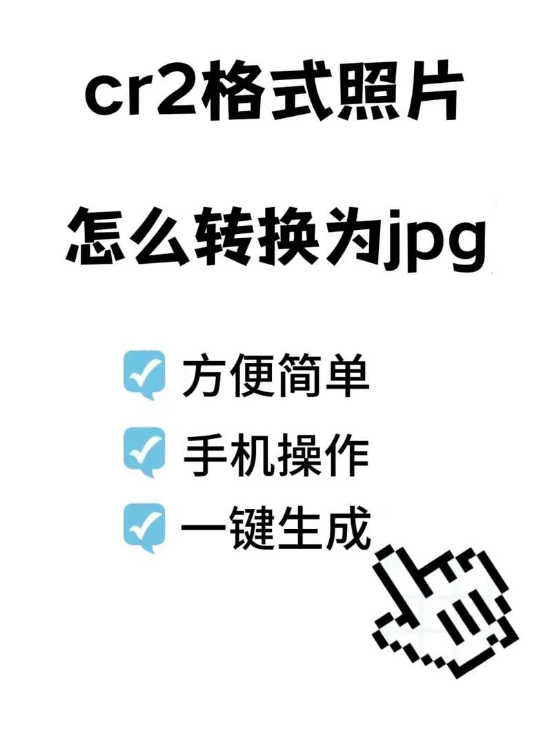 cr2格式怎么打开 教你简单几步轻松搞定