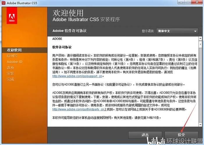 cs5安装序列号在哪里输入 详细步骤教你操作
