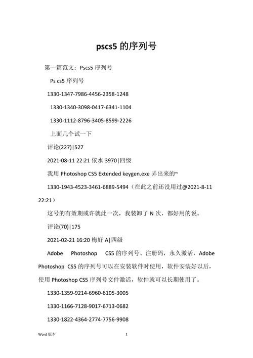 cs5安装序列号在哪里输入 详细步骤教你操作