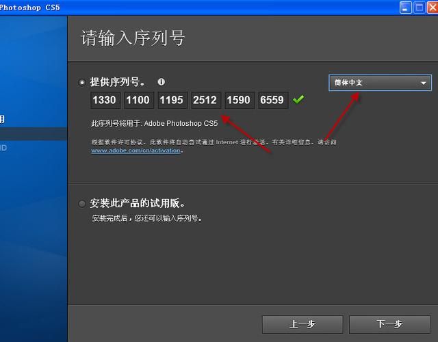 cs5安装序列号在哪里输入 详细步骤教你操作