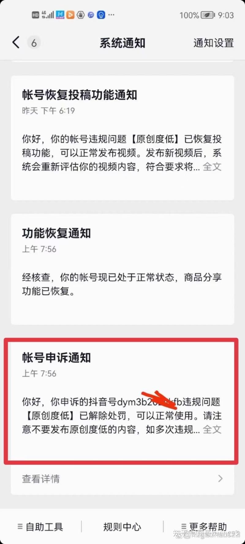 csgovac封禁后如何申诉成功详细步骤教程