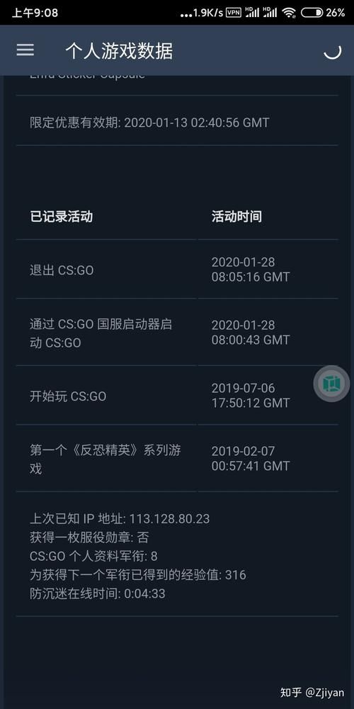 csgovac封禁后如何申诉成功详细步骤教程