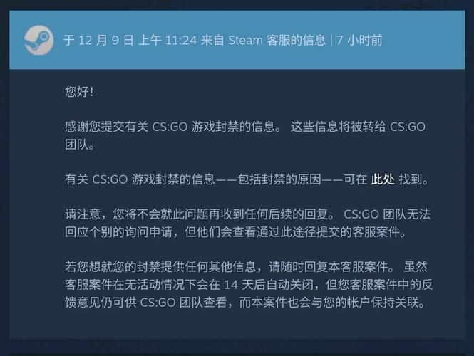 csgovac封禁后如何申诉成功详细步骤教程