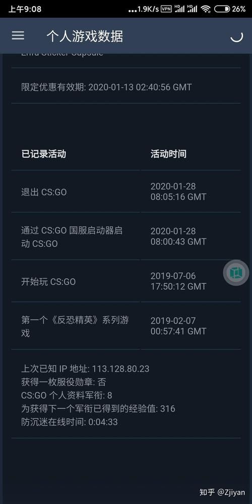 csgovac封禁后如何申诉成功详细步骤教程