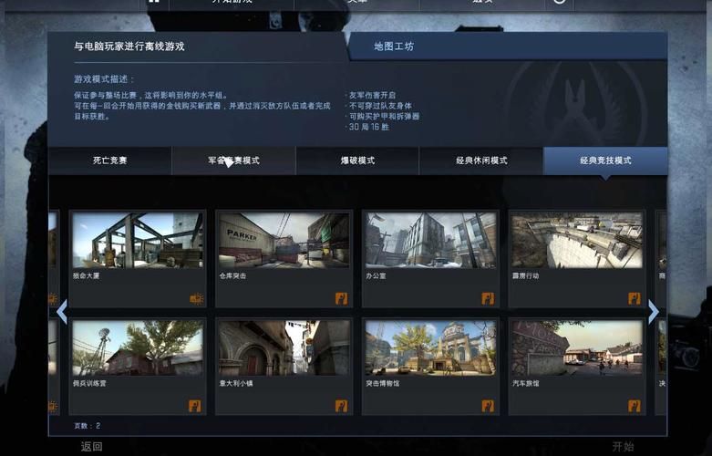 csgo全名叫什么 这款游戏的中文名称你知道吗