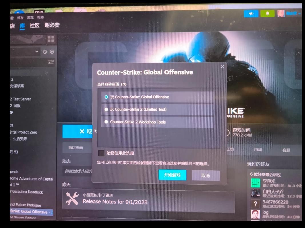 csgo启动项大全 职业选手都在用的启动参数