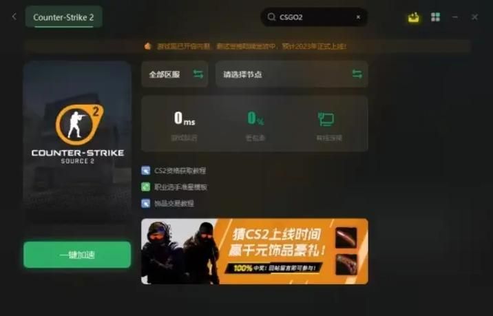 csgo市场进不去如何解决 最新修复方法分享