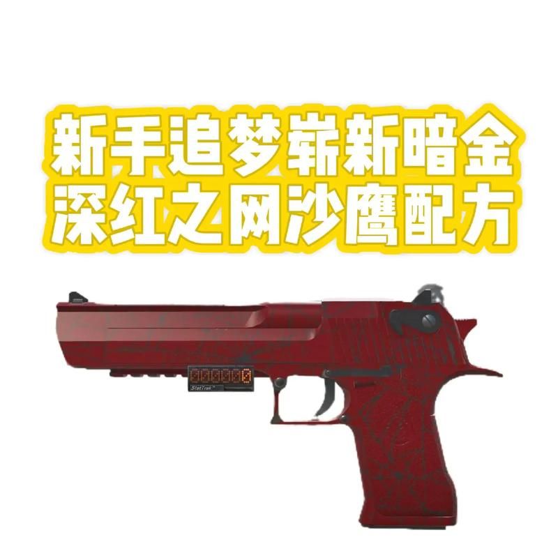 csgo暗金是什么 暗金武器怎么获得最划算