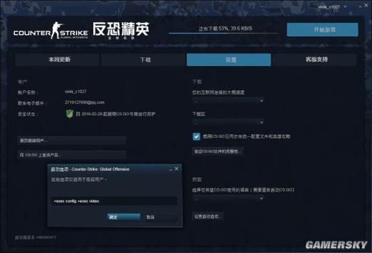 csgo英文启动项详解 告别卡顿的终极设置方法