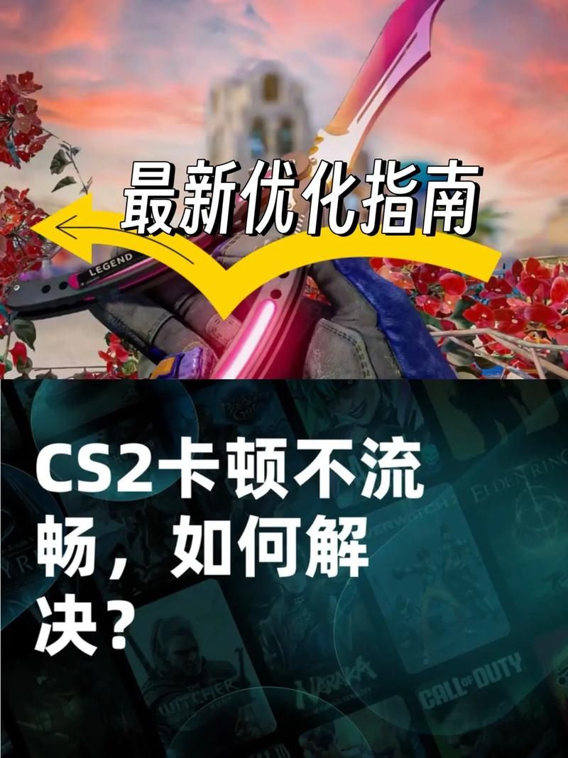 csgo英文启动项详解 告别卡顿的终极设置方法