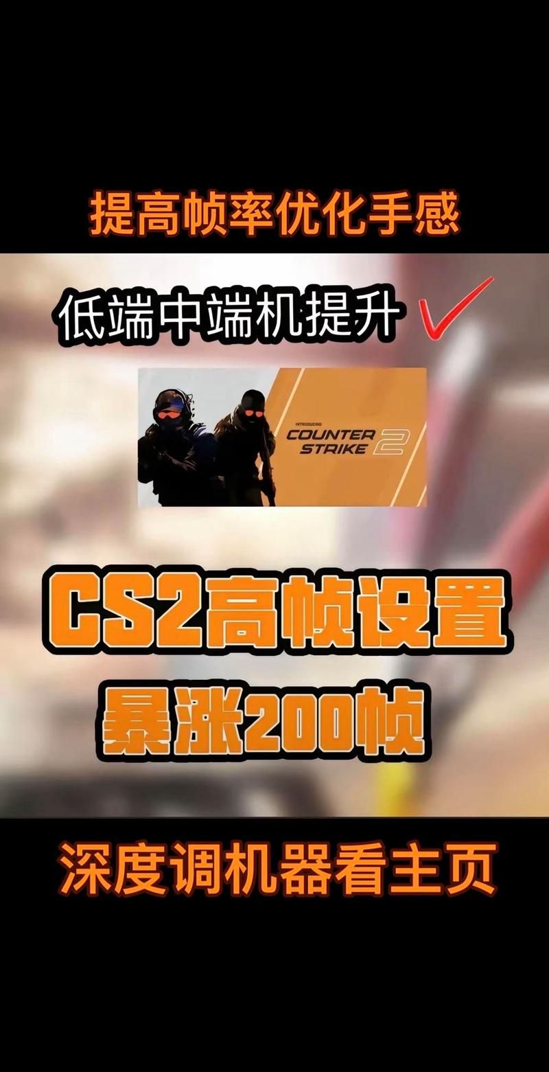csgo英文启动项详解 告别卡顿的终极设置方法