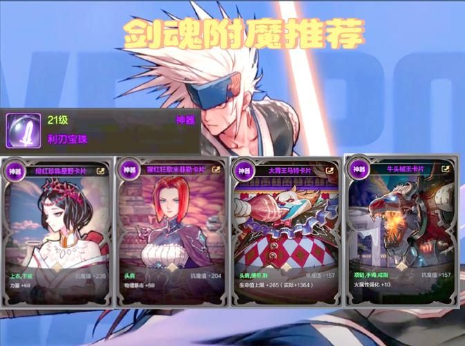 dnf110级附魔指南 从零开始的附魔教学
