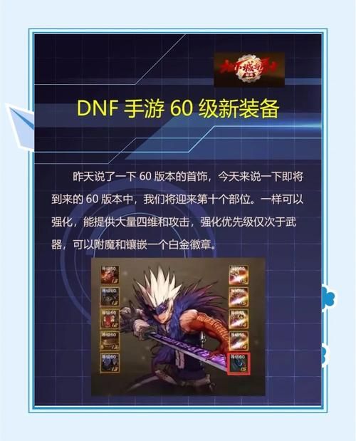 dnf618周年庆版本更新内容 新副本装备抢先看