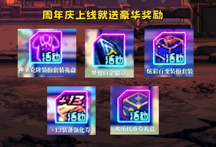 dnf618周年庆版本更新内容 新副本装备抢先看